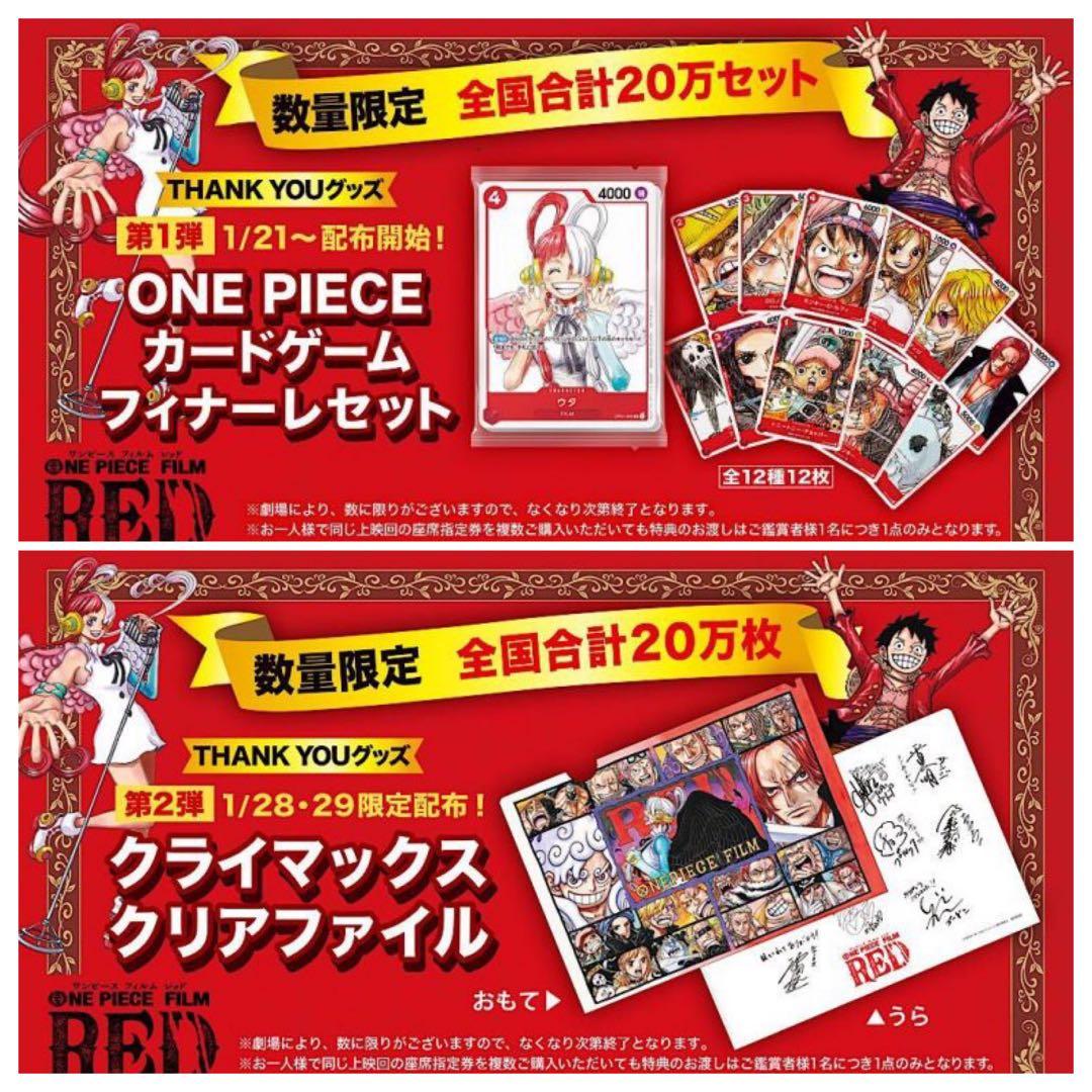 ONE PIECE 映画特典コンプリート】過去作品含む23点セット - メルカリ