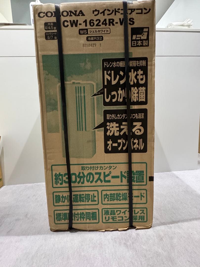 CORONA 窓用エアコン CW1624R 2024年モデル CORONA（コロナ） ウインドエアコン CW-1624R(WS) シェルホワイト