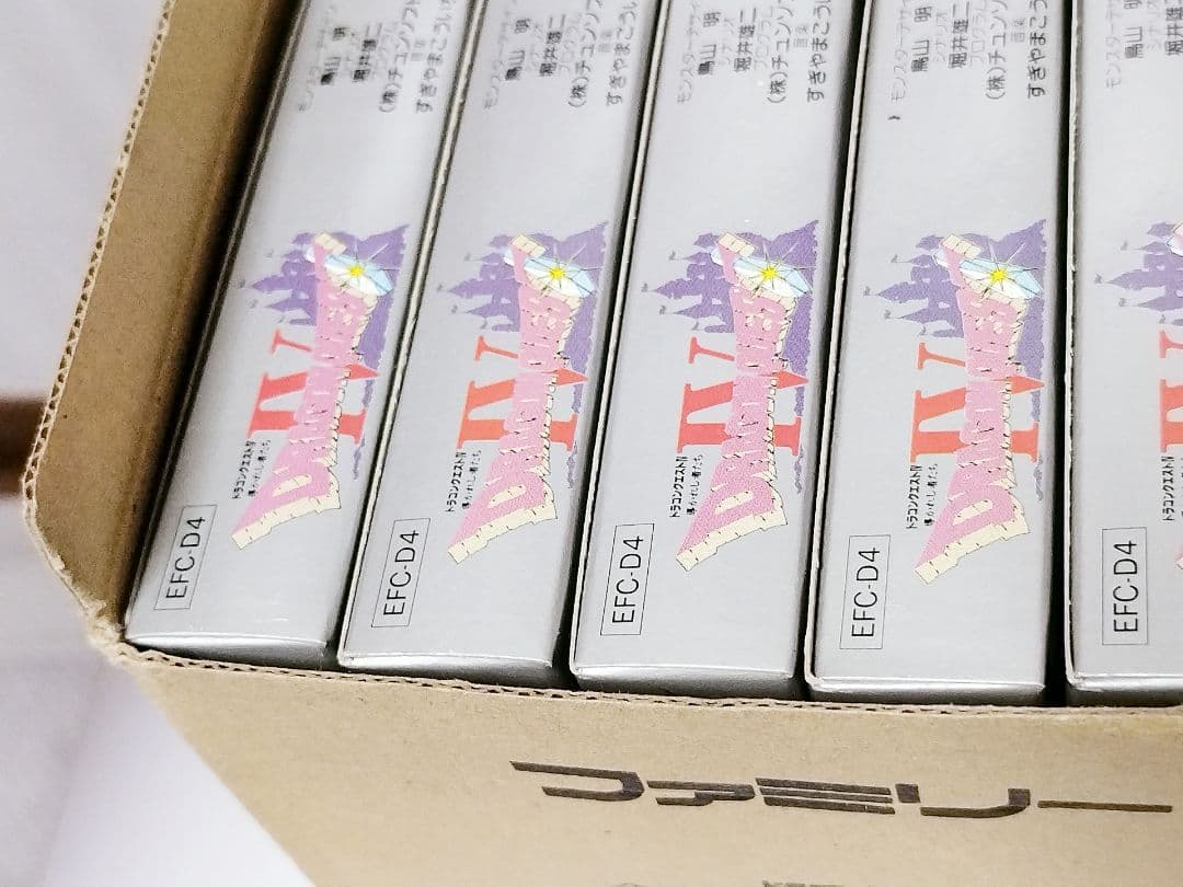 新品・未開封ファミコンソフト20箱】ドラゴンクエストⅣ ドラクエ4