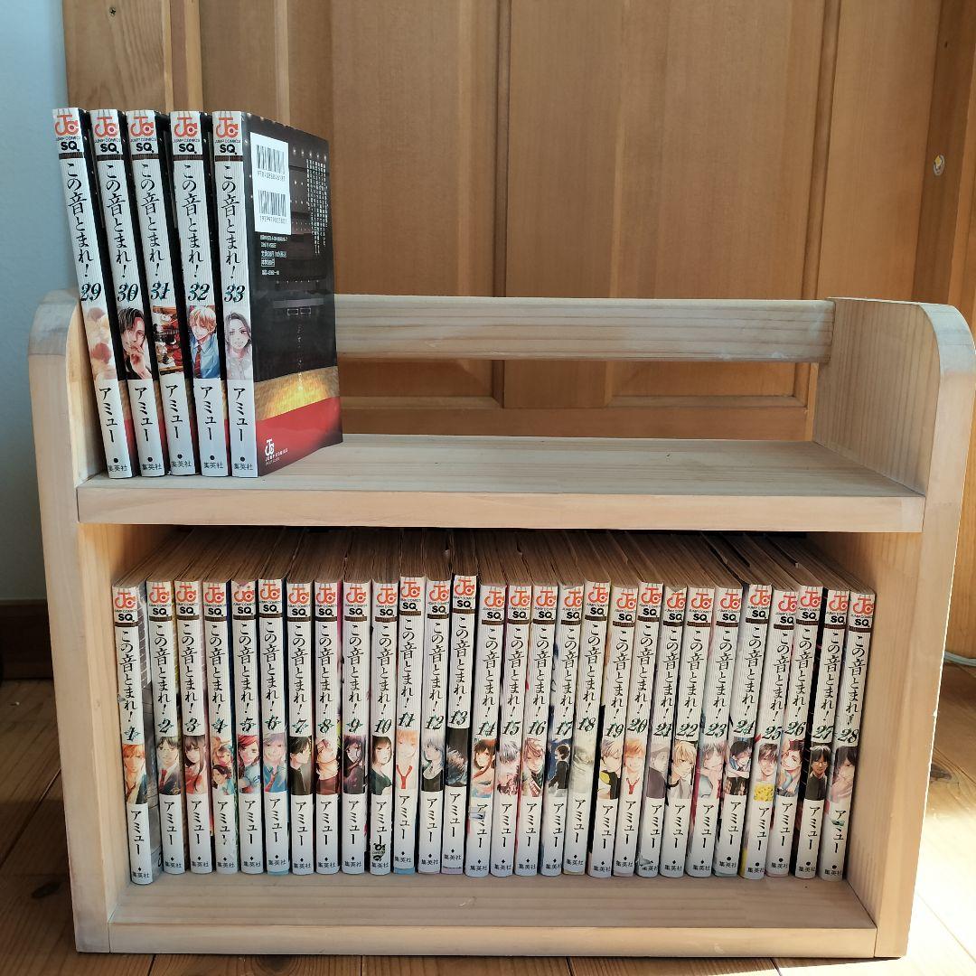 この音とまれ！全巻セット。