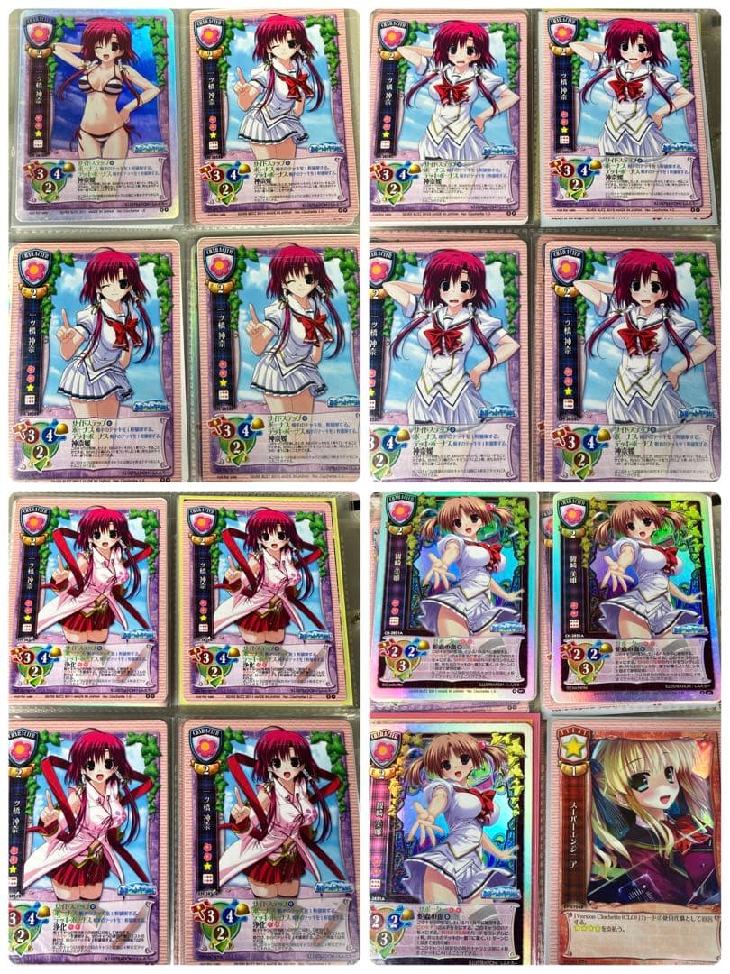 ※バラ売り不可　旧リセ　クロシェットまとめ売り