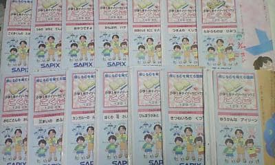 サピックス ＳＡＰＩＸ＊デイリーサピックス＊１年 小１＊国語／全１４回 完全版 サピックス SAPIX 1年生の教材 デイリーサピックス が郵送で届いたよ