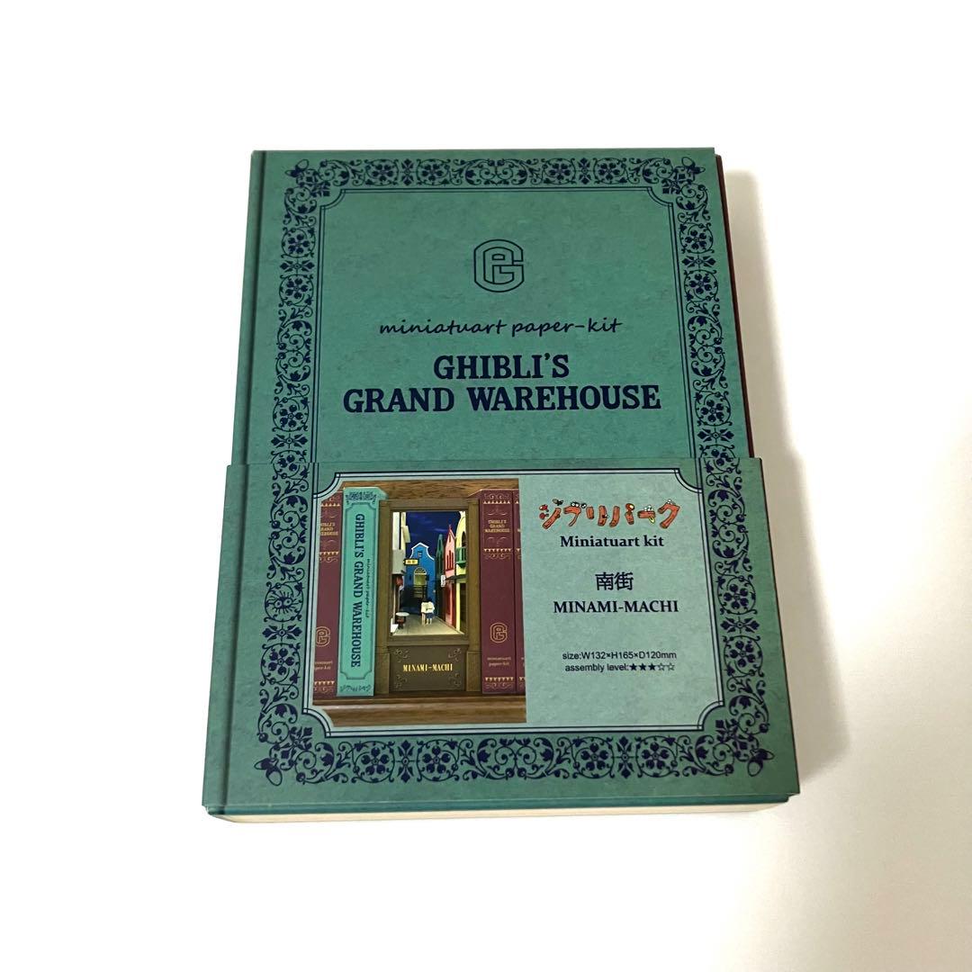 ジブリパーク限定品】みにちゅあーとキット 3点セット 南町 にせの