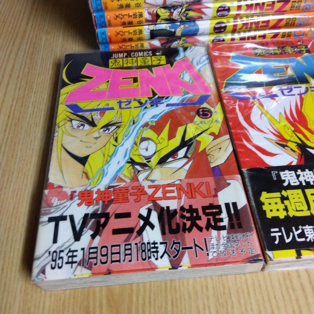 全巻初版】鬼神童子ZENKI 全12巻 完結 黒岩よしひろ ジャンプ