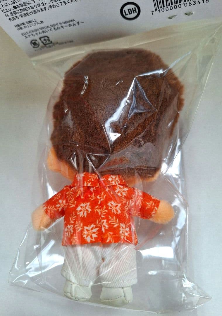 新品未開封】EXILE ATSUSHI スナちゃん ぬいぐるみ 5点セット - メルカリ