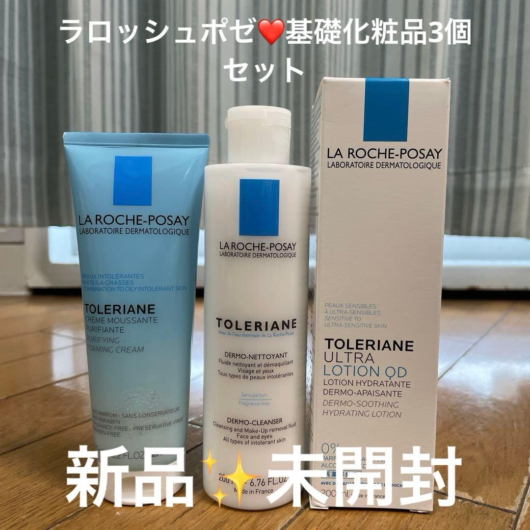 ラロッシュポゼトレリアン3個セット 化粧水＆洗顔料＆敏感肌用洗顔料 試してみた】トレリアン 敏感肌用 トライアルキット ラ ロッシュ ポゼ