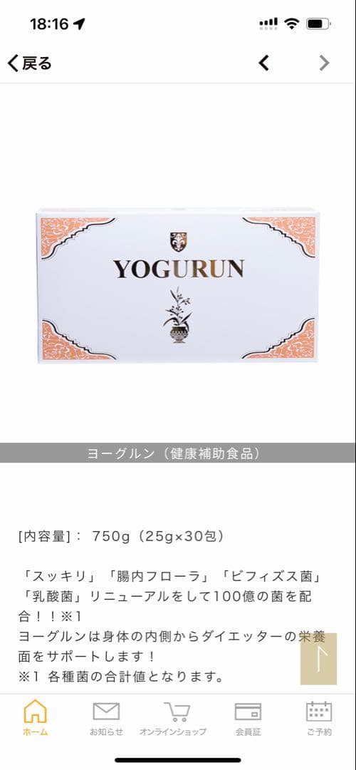 ミスパリ　YOGURUN 楽天市場】サプリメント ミスパリ 公式 ヨーグルン 750g (25g×30包