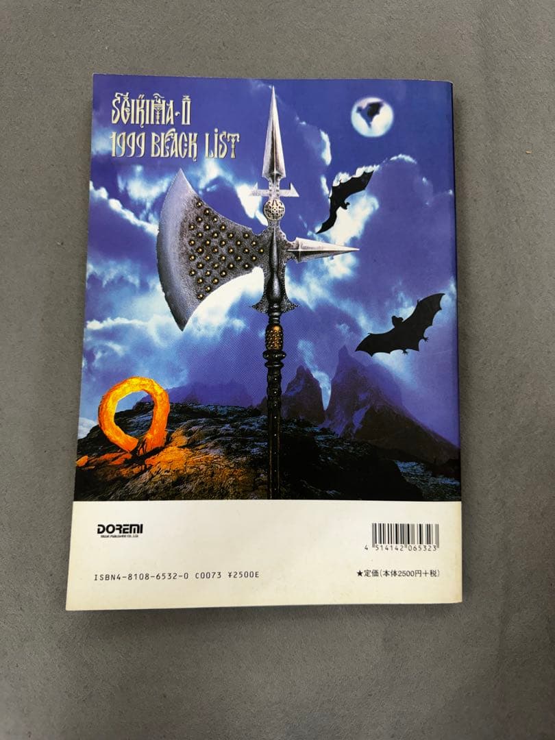 バンドスコア 聖飢魔Ⅱ 1999 Black List～「本家」極悪集大成盤 - メルカリ