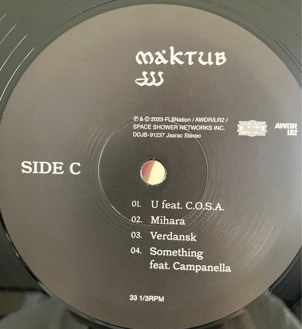 美品】2枚セット jjj / maktubレコード LP 美盤 1度視聴のみ - メルカリ