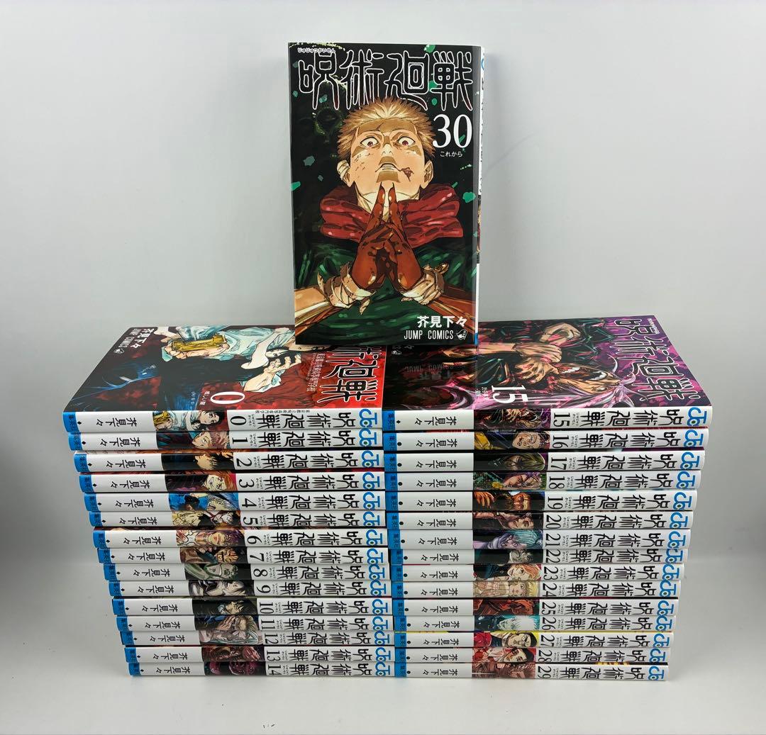 呪術廻戦 全巻セット 0〜30巻　セット 集英社（SHUEISHA） 【送料無料】呪術廻戦 全巻セット(0〜30巻セット