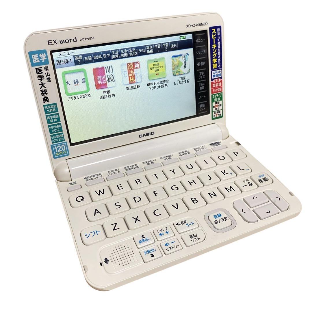 CASIO 電子辞書 医学スタンダードモデル XD-K5700MED - メルカリ