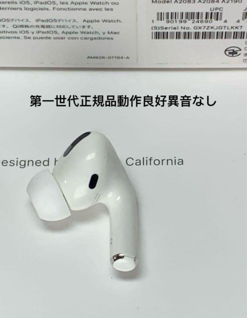 AirPods pro第一世代イヤホン右耳のみ A2083正規品動作品音質正常