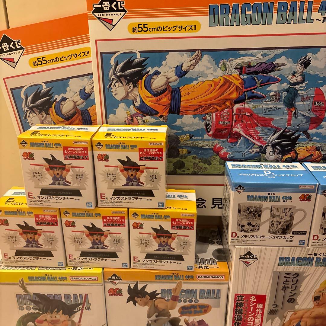 一番くじ DRAGON BALL 40th 其之ー 全種フルコンプリート 79点 - メルカリ