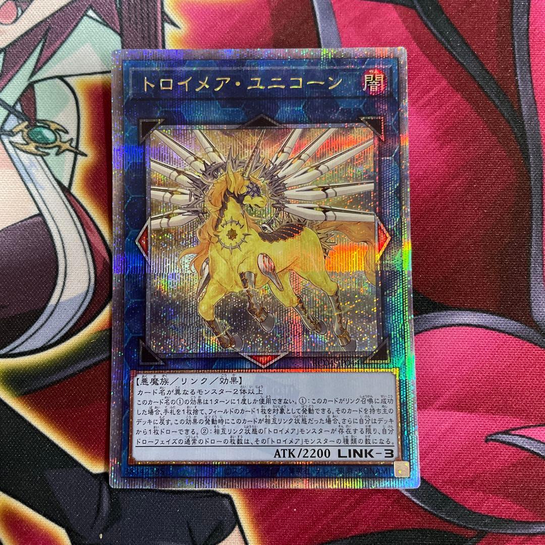 遊戯王　トロイメア•ユニコーン　クオシク　① 遊戯王 トロイメア・ユニコーン クオシク 25th アーコレ - メルカリ