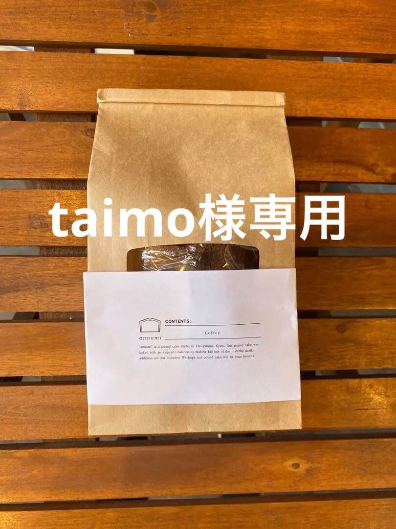 taimo★低糖質パウンドケーキ4本セット 低糖質堂 4種のフルーツが香る しっとりパウンドケーキ | ちょっと