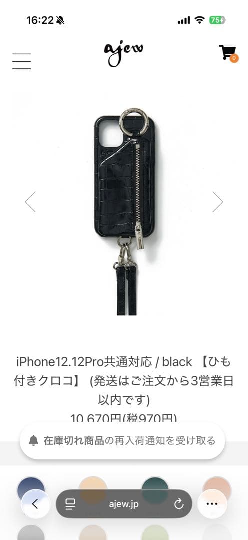 iPhone12.12Pro共通対応 / black 【ひも付きクロコ】 ajew(エジュー)｜iPhone12/12pro ajew cadenas croco zipphone case