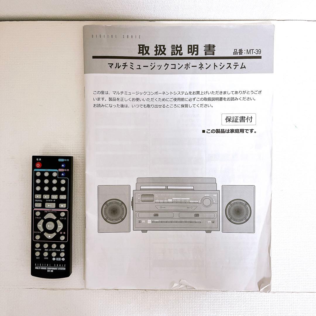 希少品】FIFTY MT-39 マルチミュージックコンポーネントシステム