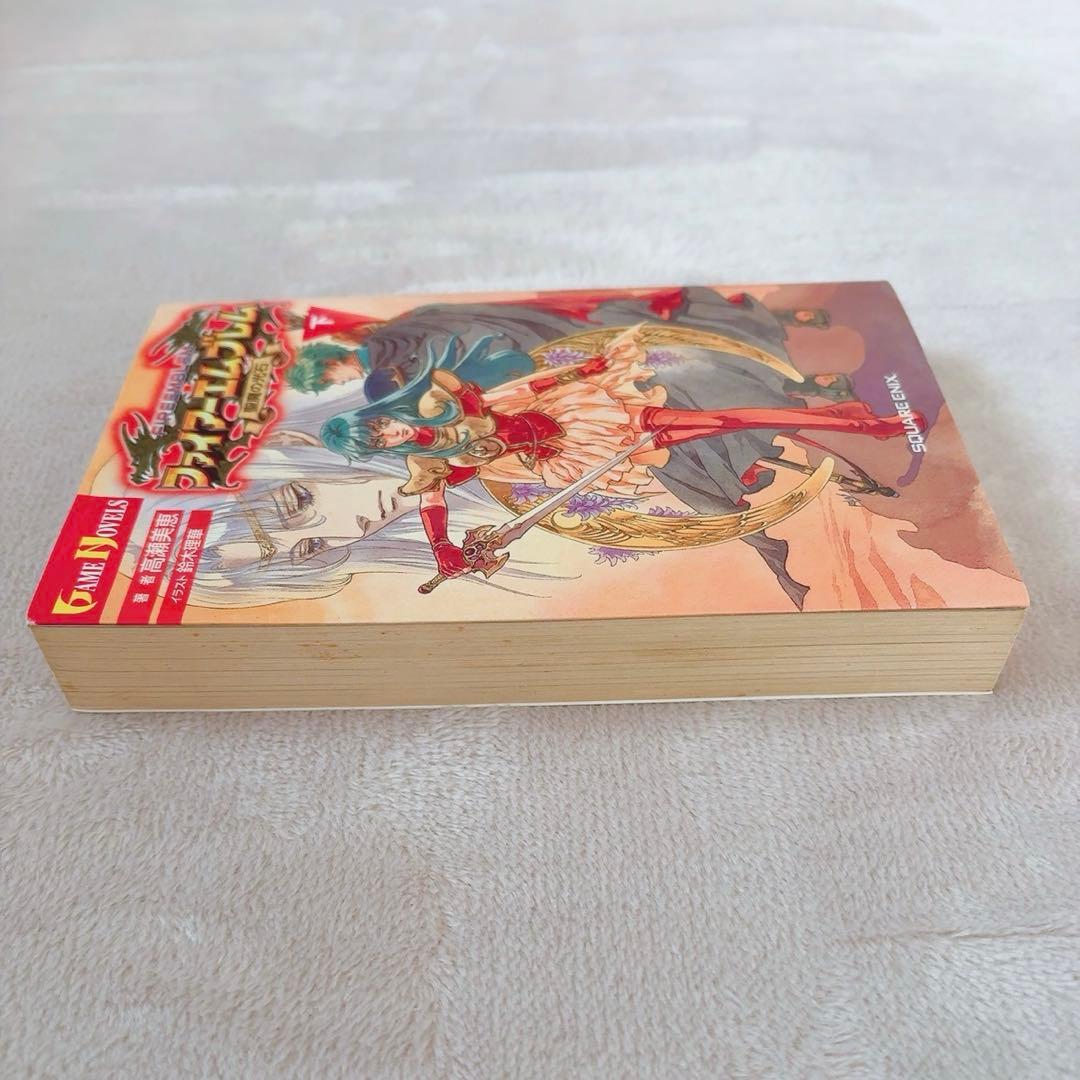 ファイアーエムブレム 聖魔の光石 小説 上下巻セット 初版 ゲーム