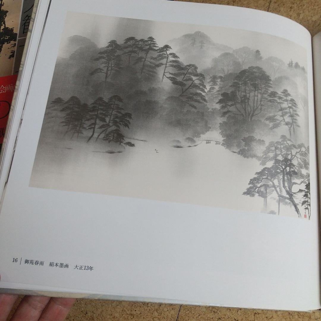 希少】 現代の水墨画 全10巻 講談社 - メルカリ