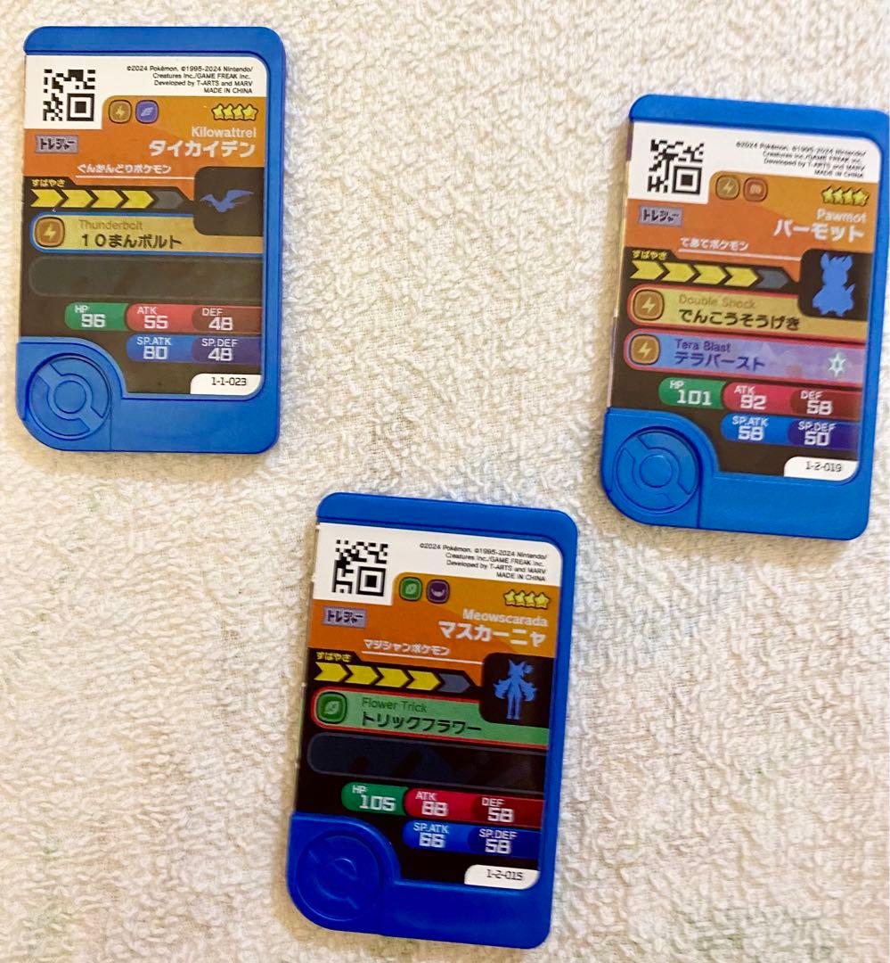 ポケモン フレンダ タグ まとめ売り(20枚) - メルカリ