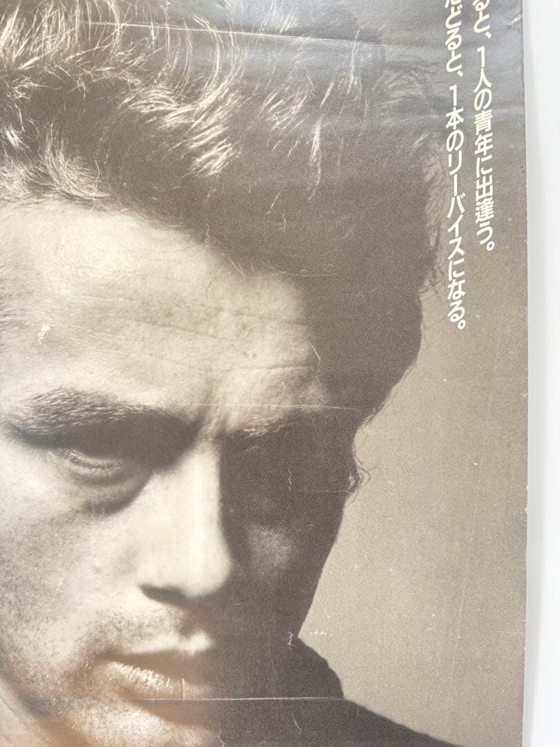 Q028ビンテージポスター Levi's リーバイス ジェームス・ディーン