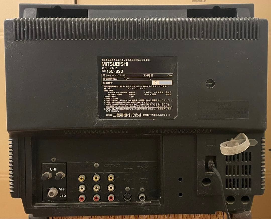 三菱電機 ブラウン管テレビ 15C-SS3 - メルカリ