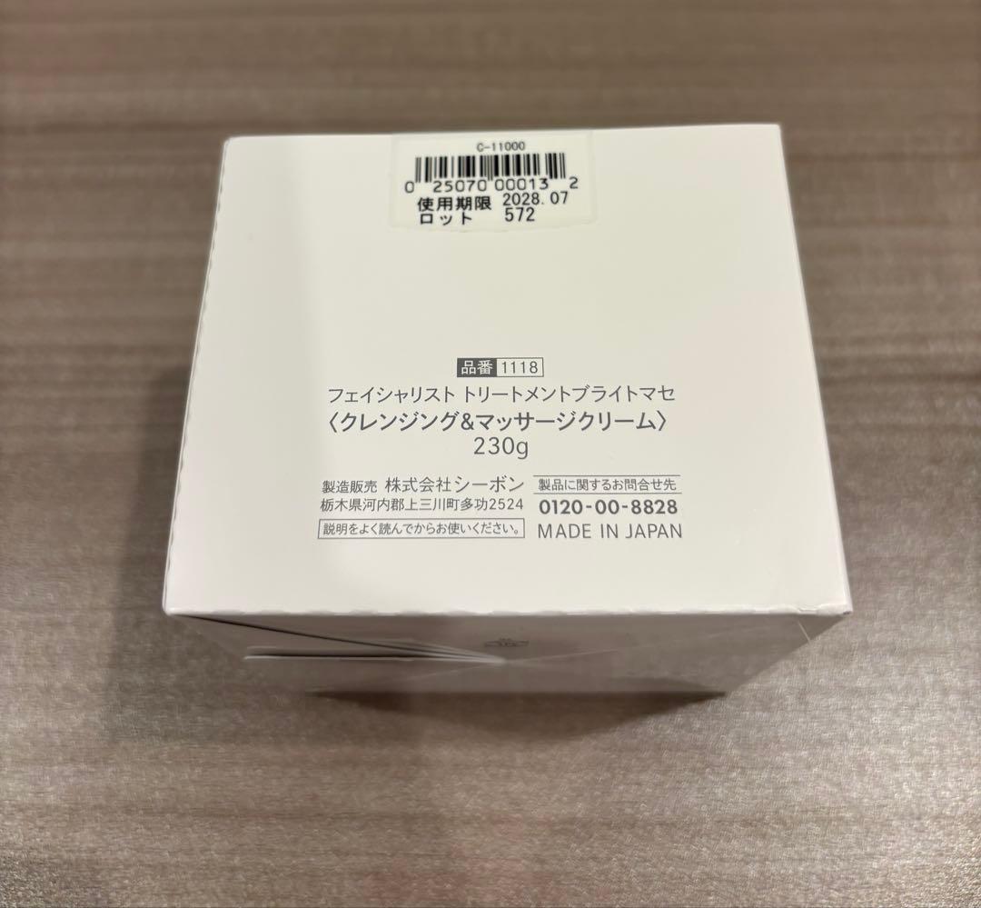 C'BON シーボン フェイシャリスト トリートメントブライト マセ230g