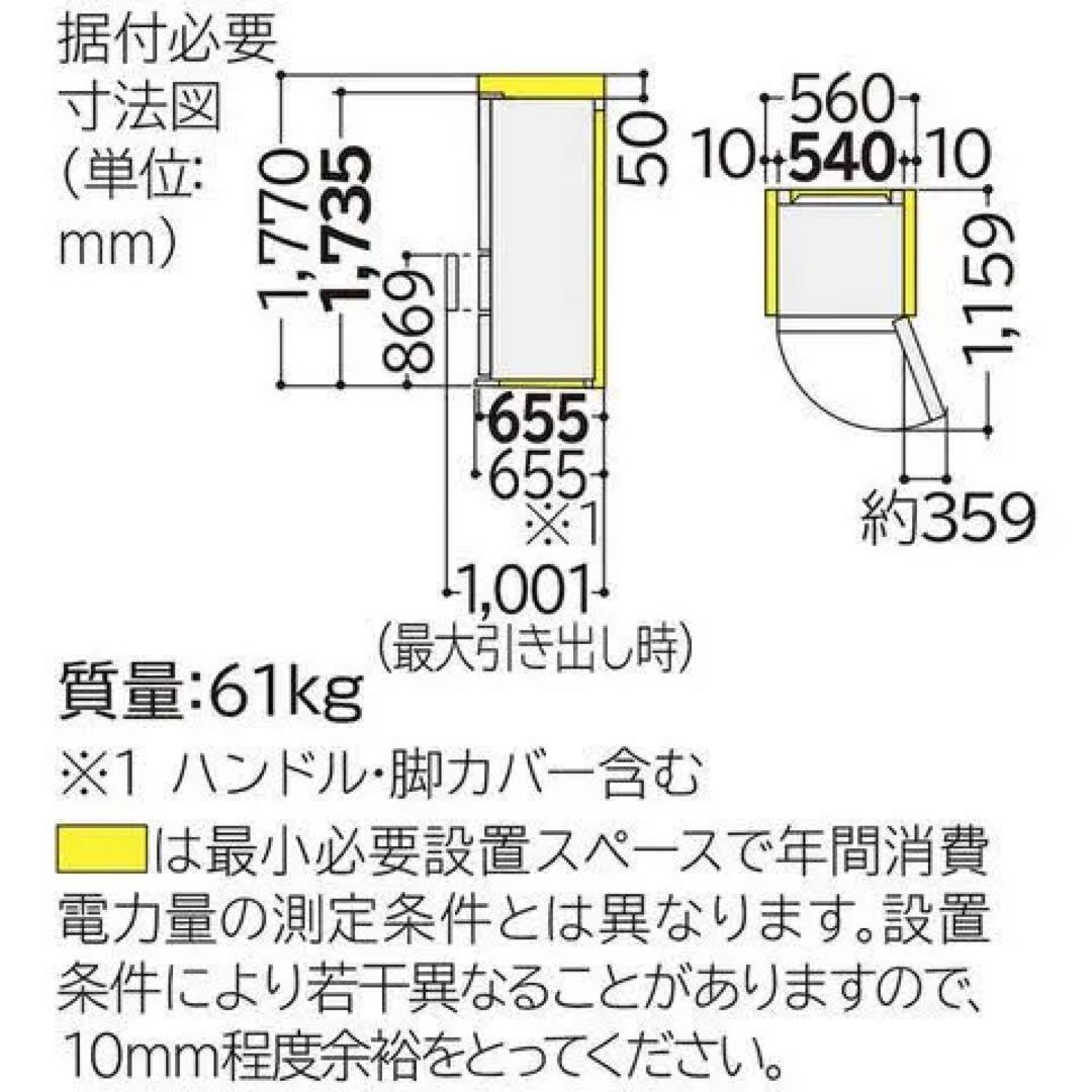 引き取り割有】日立 冷凍冷蔵庫 R-V32NV