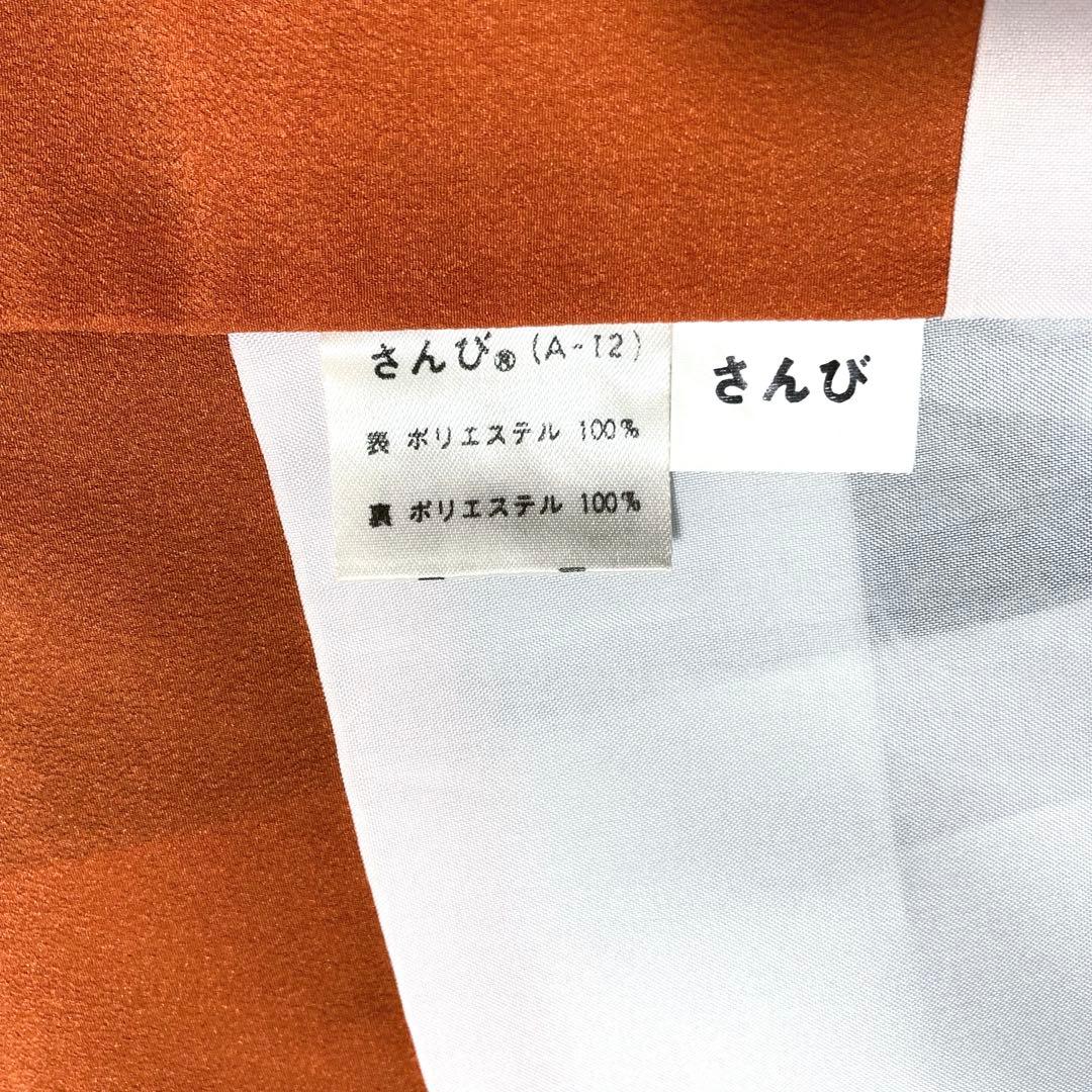 良品✨】東レシルック さんび 洗える着物 小紋 黒色 紗綾形地紋 かぶ