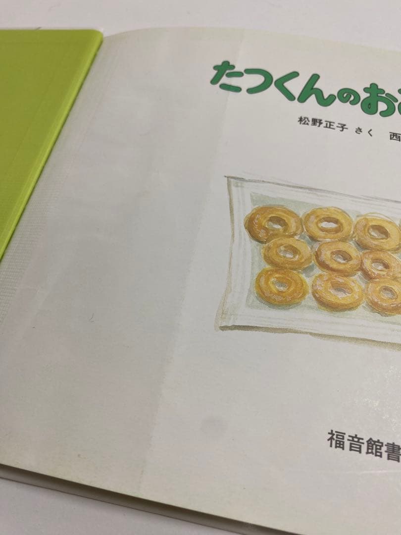 絵本46冊(福音館書店、こどものとも絵本、童話館出版、童心社、くもん