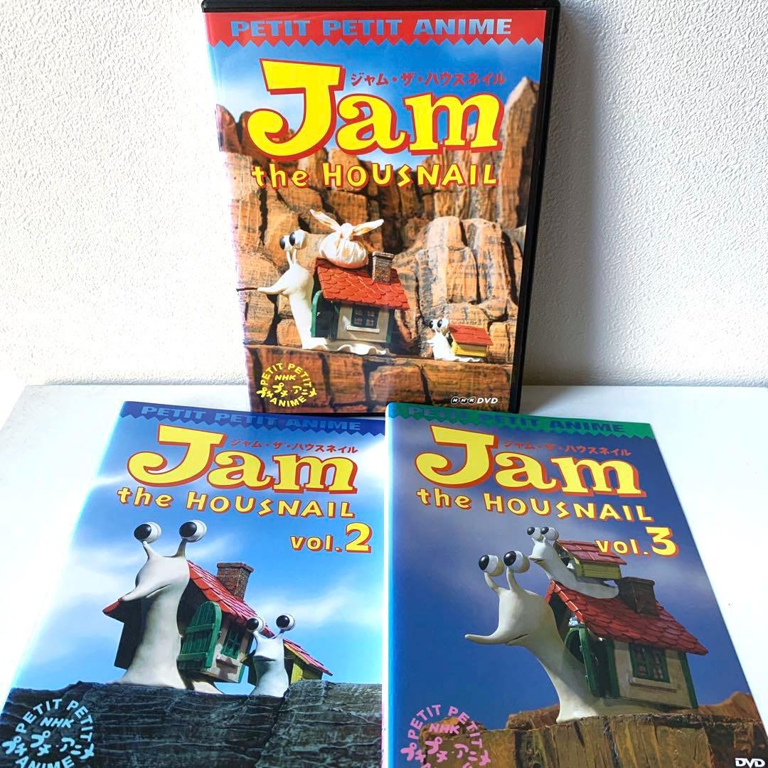 NHKプチプチ・アニメ ジャム・ザ・ハウスネイル DVD 全巻セット