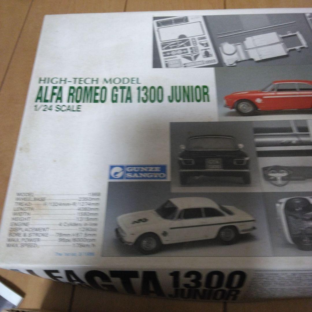 グンゼ産業プラモデル 絶版品 2個 まとめ売り - メルカリ