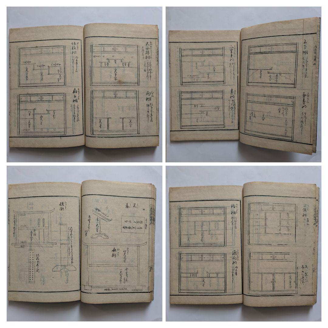 新選増補 大匠雛形大全 5冊 - メルカリ