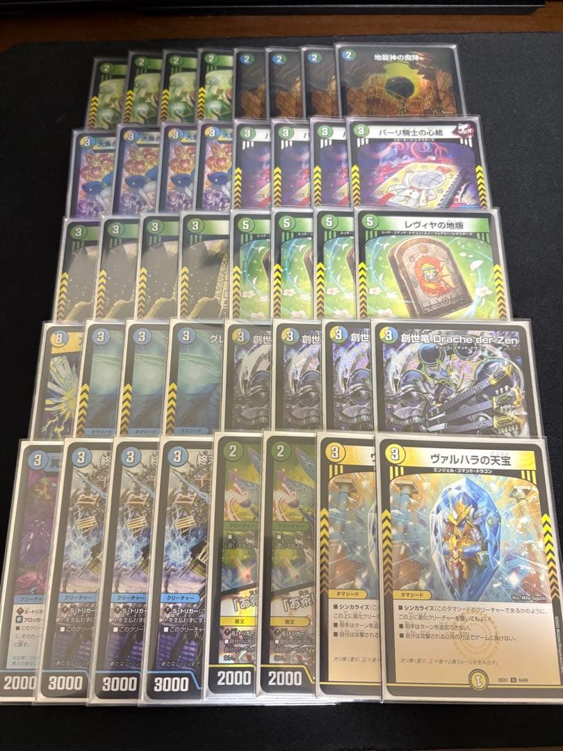 創世竜ループ デッキ販売 - メルカリ