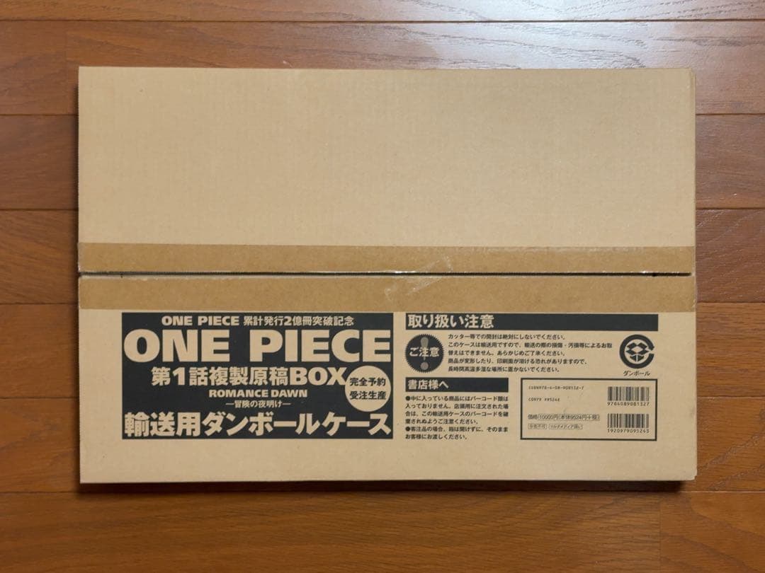 ワンピース 第1話複製原稿BOX 「ROMANCE DAWN-冒険の夜明け-」 Amazon.co.jp: ONE PIECE 第1話複製原稿BOX ROMANCE DAWN −冒険の