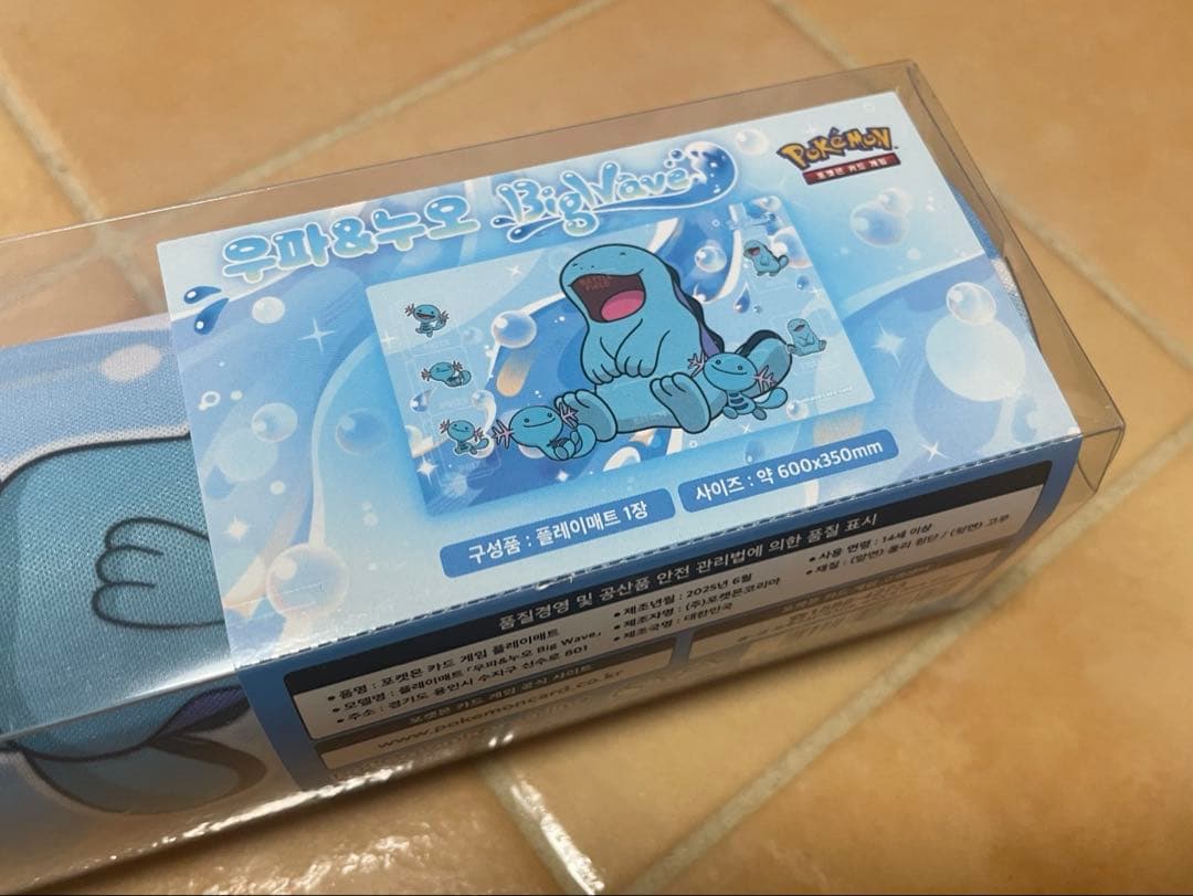 ポケモンカードゲーム 韓国限定「ウパー&ヌオーBig Wave」 プレイ