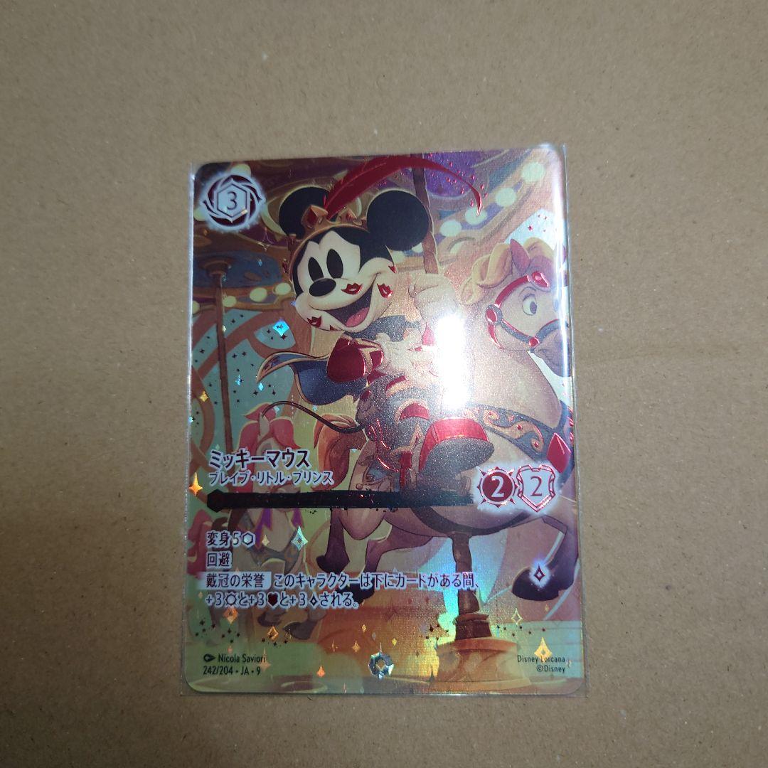 ロルカナ ミッキーマウス アイコニック - メルカリ