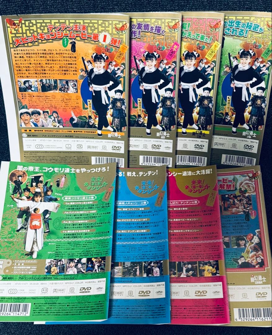 DVD 幽幻道士 新霊幻道士 立体奇兵 来来！キョンシーズ8巻セット