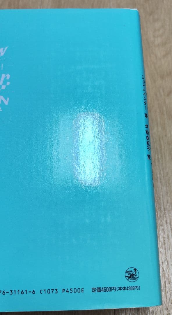 音楽の語るもの 2 音楽をつくる可能性 ジョン・ペインター - メルカリ