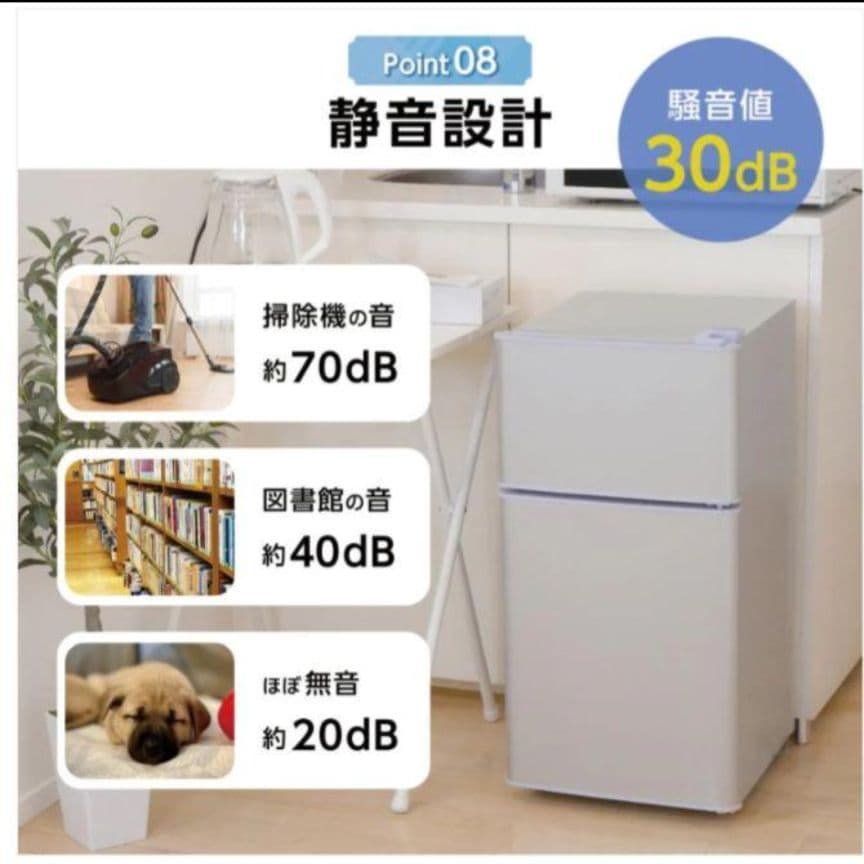 ホワイト 2ドア冷蔵庫・冷凍庫 冷蔵庫 一人暮らし 小型 新品 安い 2