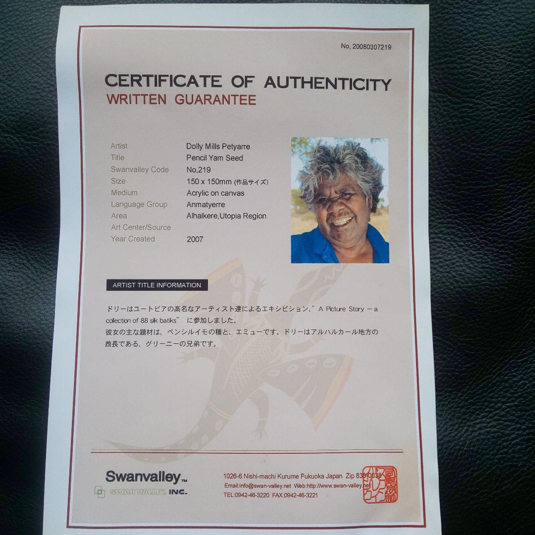 ユートピアアートドリー・ミルズ・ペチャレの絵 利用可能なすべての