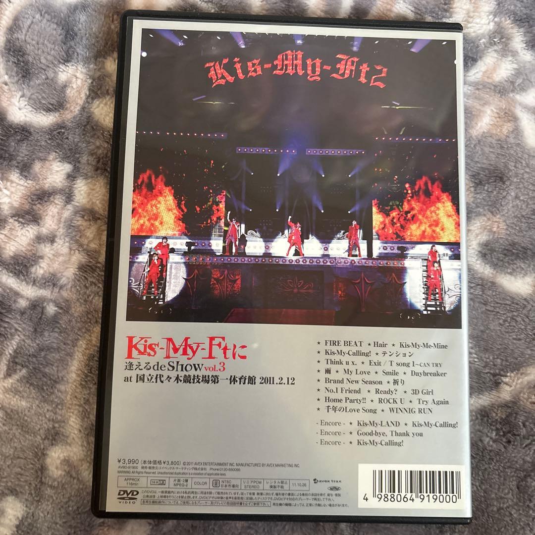 Kis-My-Ft2/Kis-My-Ftに逢えるde Show vol.3 a… - メルカリ