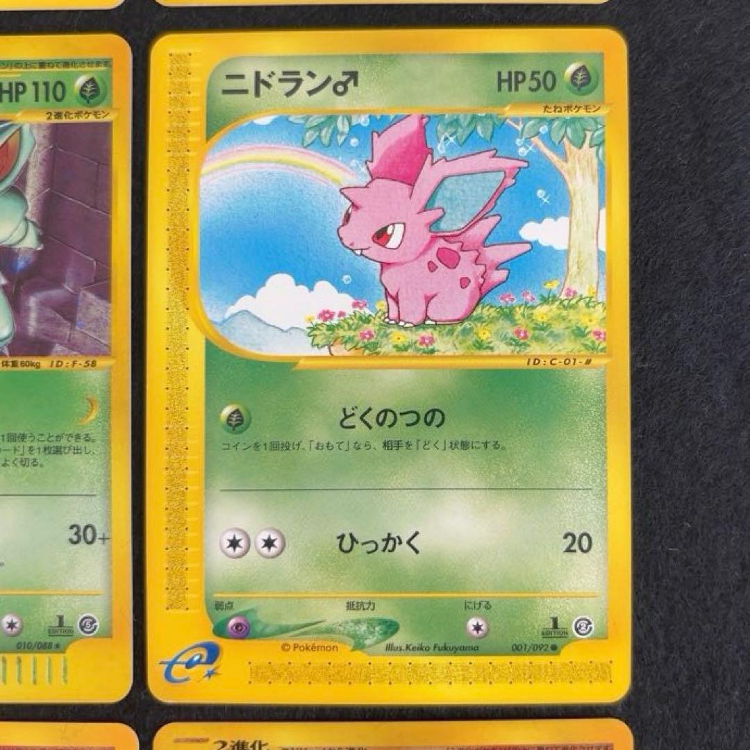 ふ*ぅ様 #ゆんの気まぐれオークション （竹） ニドラン ニドキング