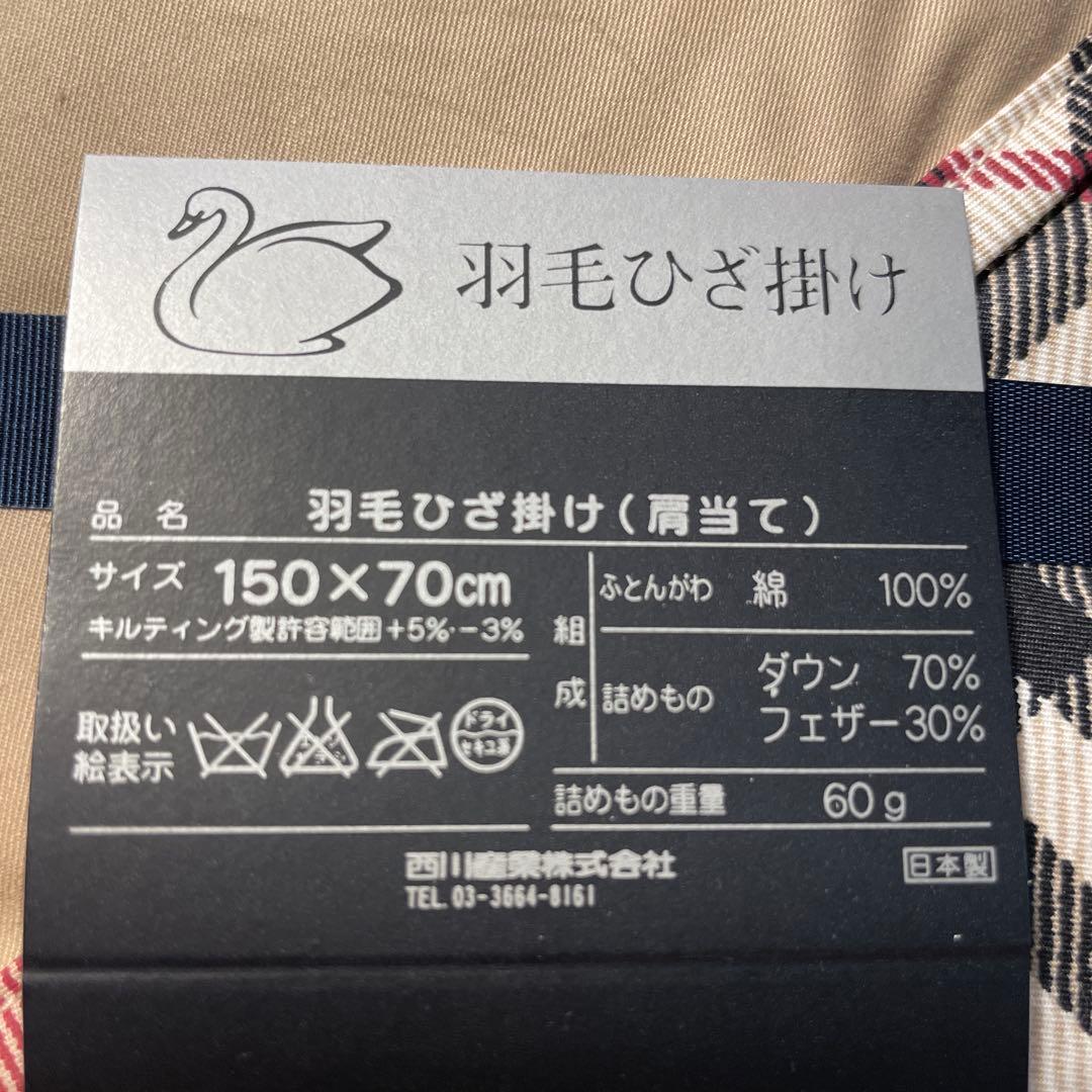 バーバリー ダウン70%フェザー30％の羽毛ひざ掛け 専用ボックス入 新品