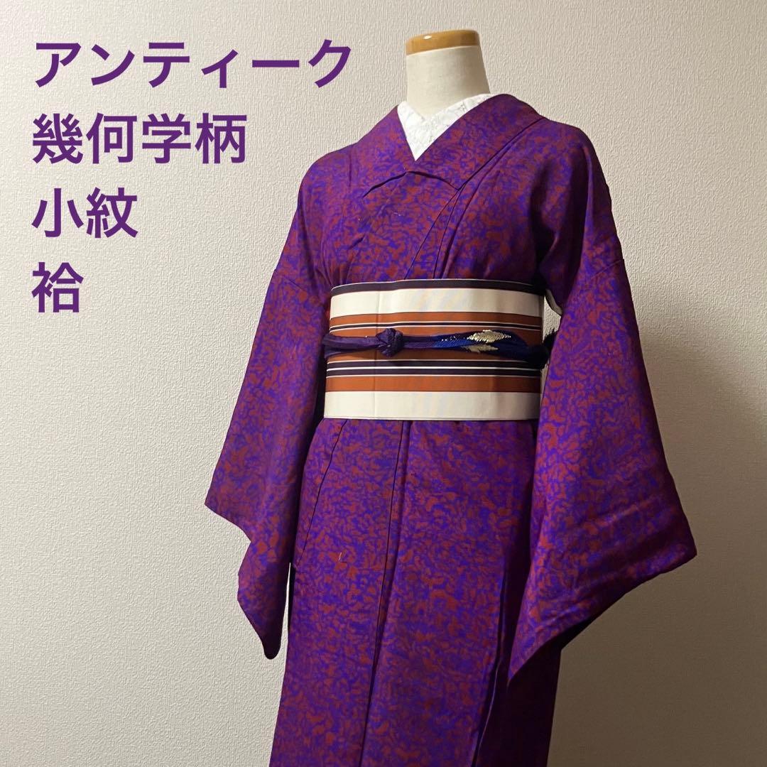 アンティーク 小紋 幾何学柄 人絹？ 大正ロマン 昭和レトロ - メルカリ