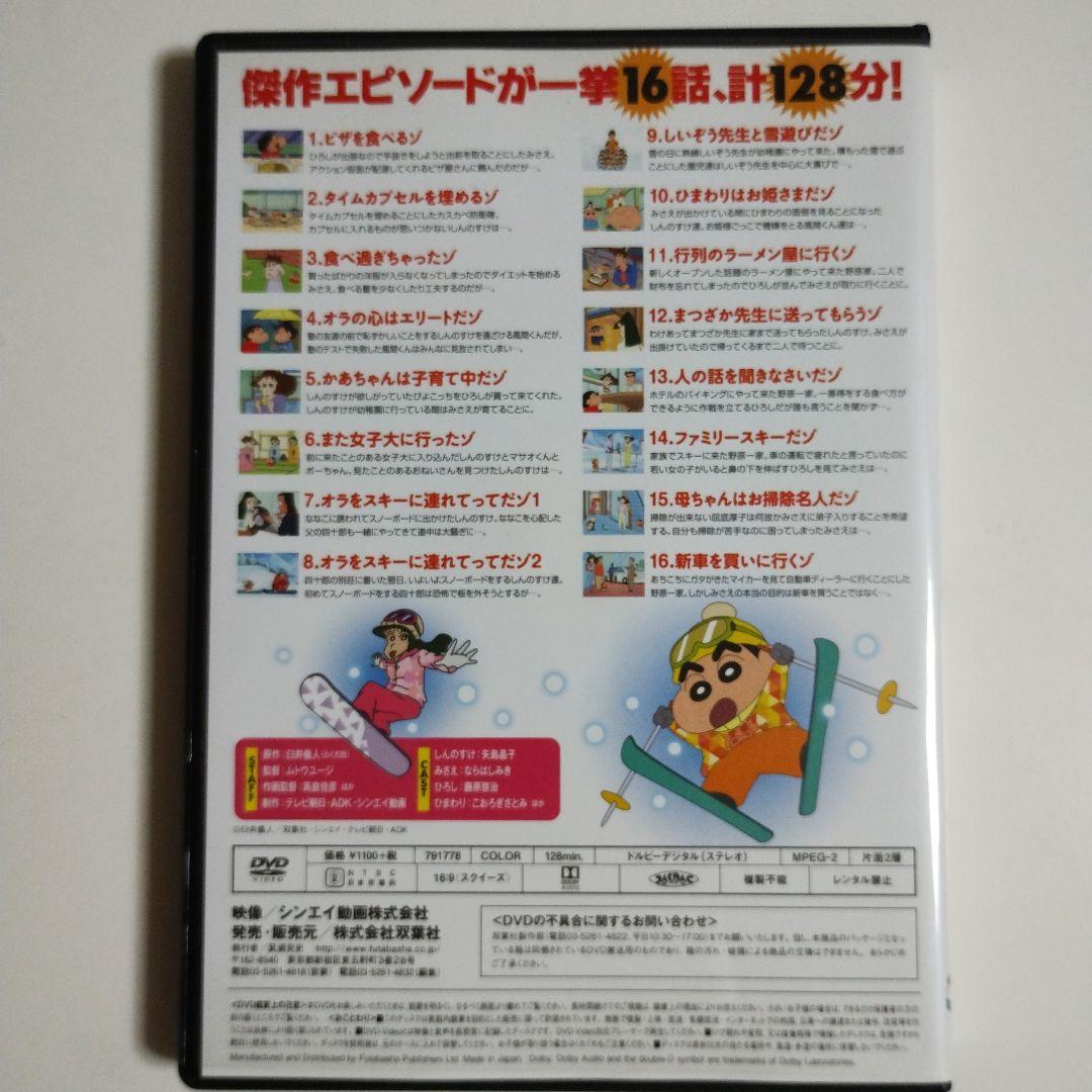 クレヨンしんちゃん イッキ見!!! DVD - メルカリ
