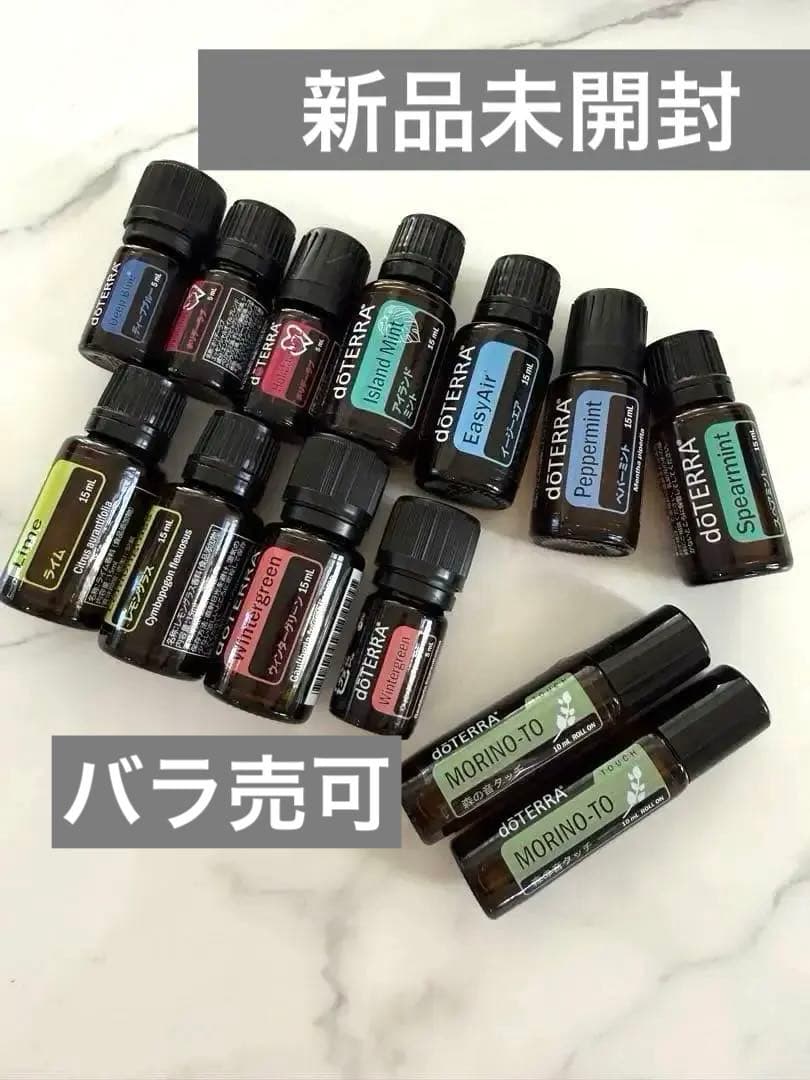 新品未開封♡バラ売⚪︎】doTERRA ドテラ エッセンシャルオイル まとめ