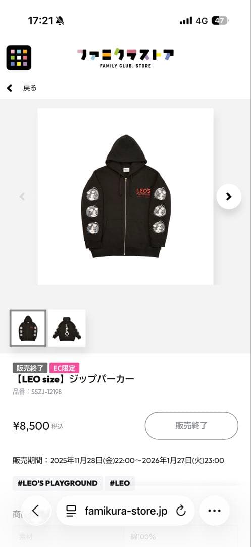 LEOの遊び場 【LEO size】ジップパーカー - メルカリ
