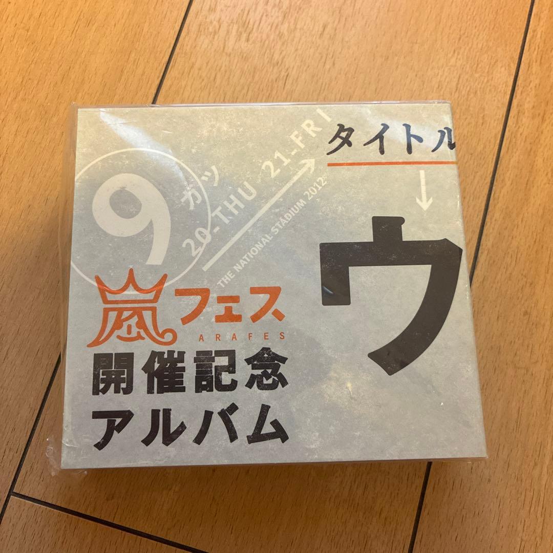 ウラ嵐マニア 嵐フェス 開催記念アルバム ウラアラマニア 4枚組 - メルカリ