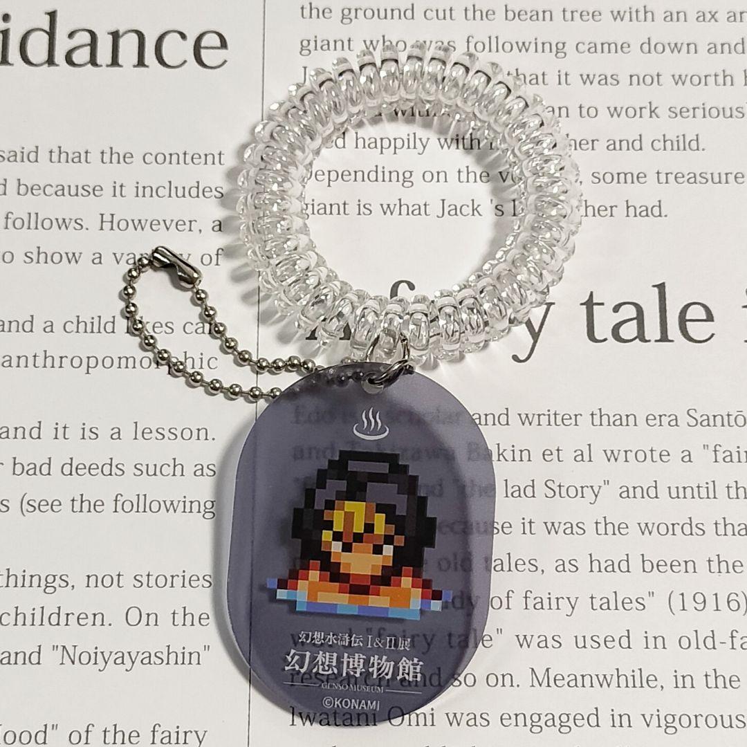 クライブ】幻想水滸伝1&2展 幻水展 幻想博物館 - メルカリ